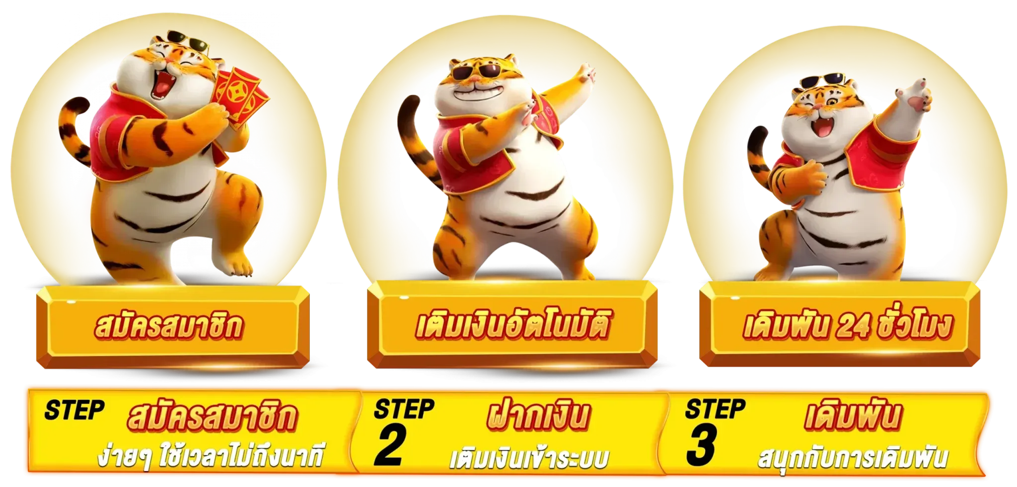 เว็บตรง 2025