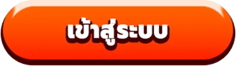 c4slot เข้าสู่ระบบ